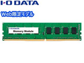 Web限定モデル PC4-2666（DDR4-2666）対応 デスクトップPC用メモリー 8GB DZ2666-8G/EC