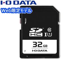 Web限定モデル SDHCメモリーカード 32GB UHS-I/UHSスピードクラス1（クラス10） EX-SDU1/32G