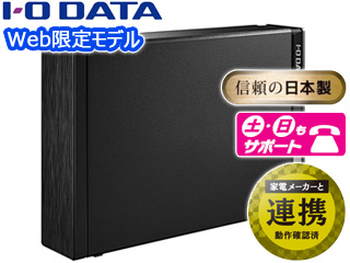 I-O DATA HDW-UTCS4 USB3.2 Gen1対応 2ドライブ搭載ハードディスク