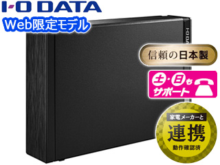 I・O DATA アイ・オー・データ Web限定モデル USB 3.2 Gen 1（USB 3.0