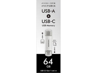 USB-A&USB-C搭載USBメモリー(USB 3.2 Gen 1) 64GB シルバー U3C-STD64G/S