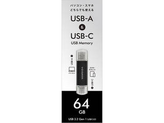 USB-A&USB-C搭載USBメモリー(USB 3.2 Gen 1) 64GB ブラック U3C-STD64G/K