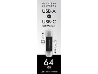 USB-A＆USB-C搭載USBメモリー(USB 3.2 Gen 1) 64GB ブラック U3C-STD64G/K