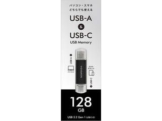 USB-A＆USB-C搭載USBメモリー(USB 3.2 Gen 1) 128GB ブラック U3C-STD128G/K