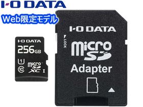 Web限定モデル microSDXCメモリーカード 256GB UHSスピードクラス1対応 EX-MSDU1/256G