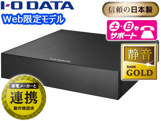 Web限定モデル USB 3.2 Gen 1（USB 3.0）対応 録画用ハードディスク