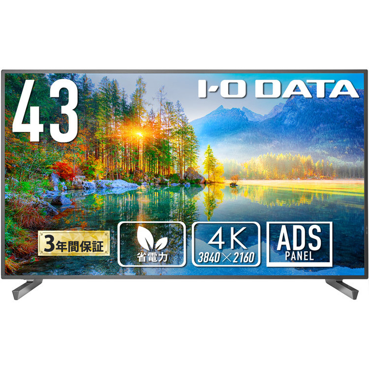 ADS�p�l�� 4K�Ή�43�^���C�h�t���f�B�X�v���C �T�C�l�[�W 3�N�ۏ� LCD-U431D �u���b�N