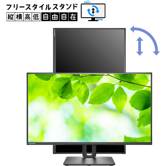 HFSパネル採用 フルHD対応24.5型ワイド液晶ディスプレイ 昇降 回転 100Hz USB Type-C(65W) LCD-C251SH-F