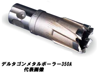 DLMB35A40 デルタゴンメタルボーラー350A【40mm】 【 ムラウチドット