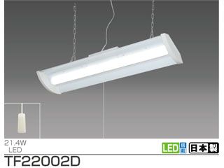 TF22002D LED搭載 多目的灯 【傘付型】