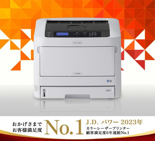 RICOH 聴ける SP C6000S プリンター