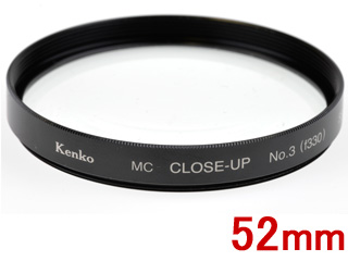 �y�����zMC�N���[�Y�A�b�v�����Y No.3 (52mm)�@52S MC C-UP NO3�ɂ��Ă̊��z�E�]���E���R�~�i�N�`�R�~�j�����L�����������B