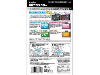 KLP-NA1000 液晶プロテクター ニコン COOLPIX A1000 用
