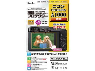 KLP-NA1000　液晶プロテクター ニコン COOLPIX A1000 用