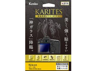 KKG-NZ7　液晶保護ガラス KARITES　ニコン Z7 / Z6 用