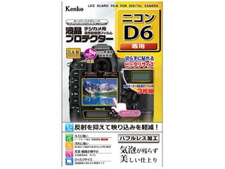 KLP-ND6　 液晶プロテクター ニコン D6 用