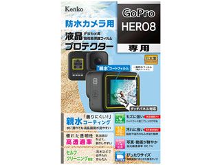 KLP-GPH8　液晶プロテクター 親水 GoPro HERO8用