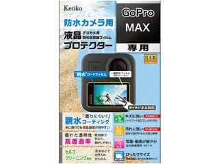 KLP-GPMAX　液晶プロテクター 親水 GoPro  MAX用
