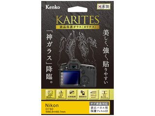 KKG-ND780　液晶保護ガラス KARITES　ニコン D780