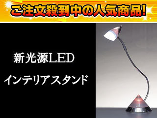 �y��l�CLED�X�^���h�zST886TR LED �f�X�N�X�^���h �Ԃɂ��Ă̊��z�E�]���E���R�~�i�N�`�R�~�j�����L�����������B