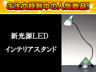 �y��l�CLED�X�^���h�zST886TG LED �f�X�N�X�^���h �΂ɂ��Ă̊��z�E�]���E���R�~�i�N�`�R�~�j�����L�����������B
