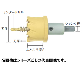 LOBSTER/エビ印 超硬ホルソー 52mm HO52G 【 ムラウチドットコム 】