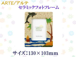 �Z���~�b�N�t�H�g�t���[�� 34 CM-34 <�T�C�Y�F130×103mm>�y�ʐ^����/�u���^�z