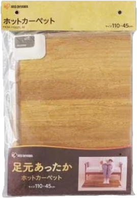 HCM-1105FL-M 木目調ホットカーペット【45×110cm】 【 ムラウチドット