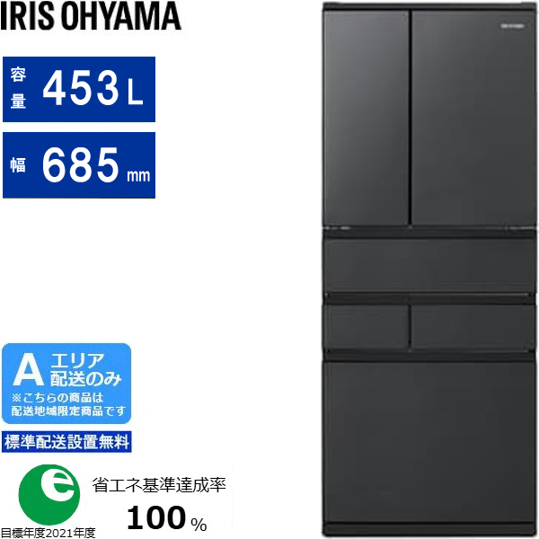 冷蔵庫400L～499L - ムラウチドットコム