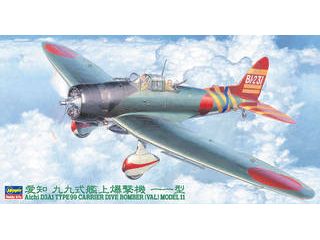 愛知 D3A1 九九式艦上爆撃機11型 1/48 JT55