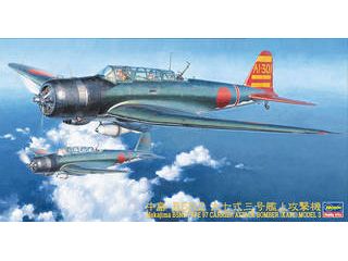 中島 B5N2 九七式三号艦上攻撃機 1/48 JT76