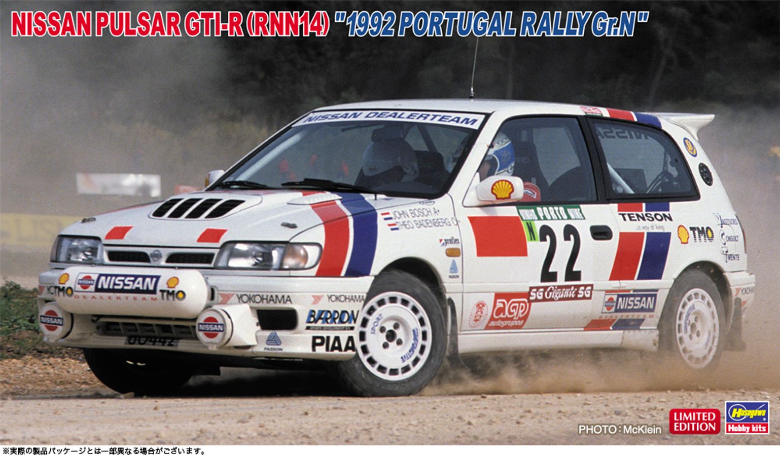 1/24 �j�b�T�� �p���T�[ GTI-R �iRNN14�j 1992 �|���g�K�� �����[ Gr.N