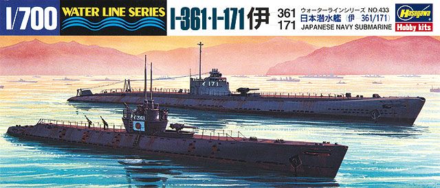 1/700 潜水艦 伊361/伊171