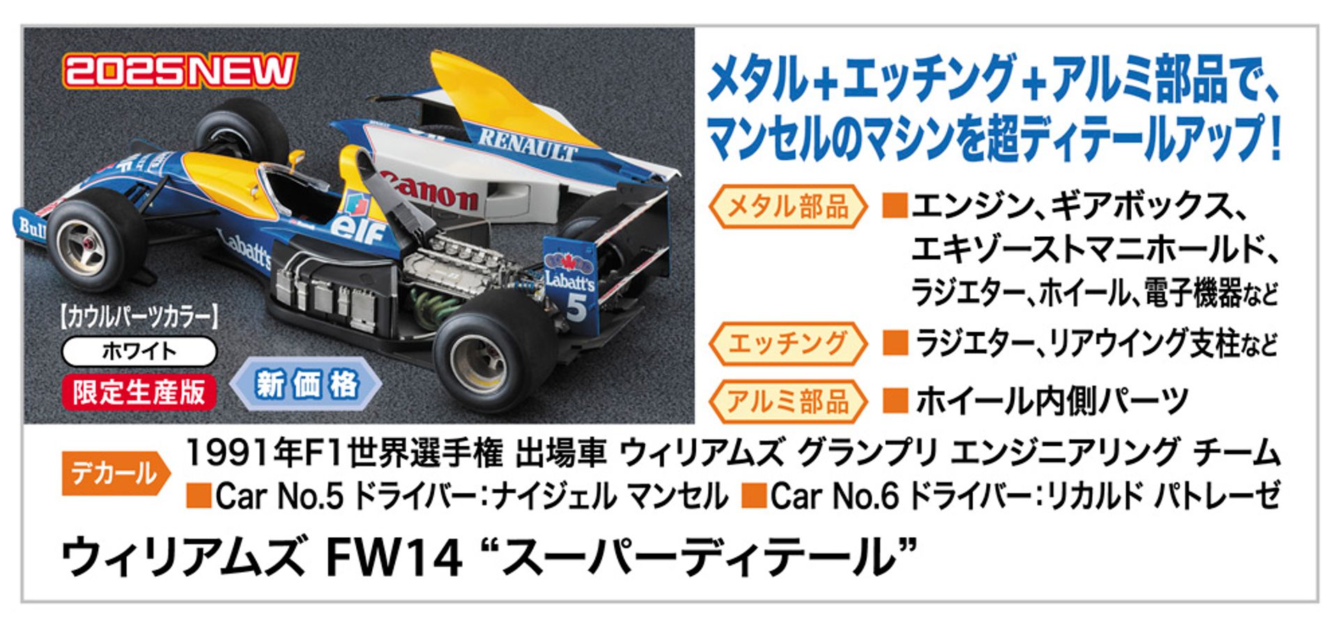1/24 EBAY FW14 X[p[fBe[
