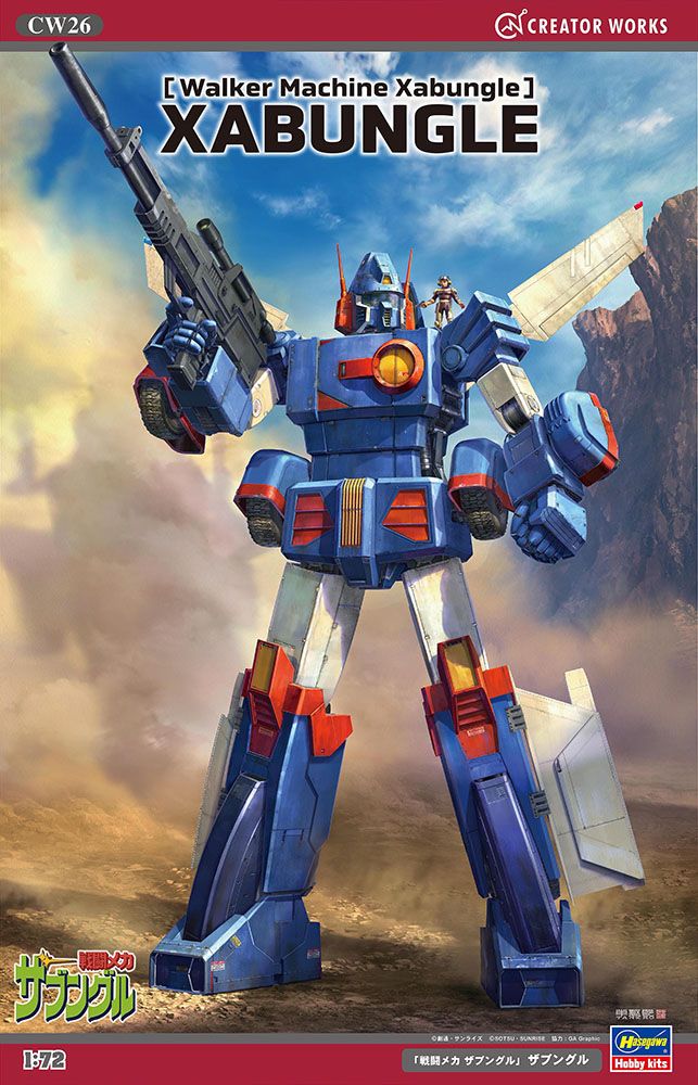 数量限定 クリエイターワークス シリーズ 1/72 戦闘メカ ザブングル ザブングル CW26