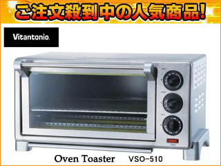 �y1200W�n�C�p���[�l�C���f���I�zVSO-510 �I�[�u���g�[�X�^�[�ɂ��Ă̊��z�E�]���E���R�~�i�N�`�R�~�j�����L�����������B