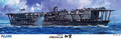 1/350 加賀の通販・価格比較 - 価格.com