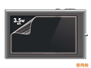 液晶保護光沢フィルム(3.5型ワイド) DG-LCK35W