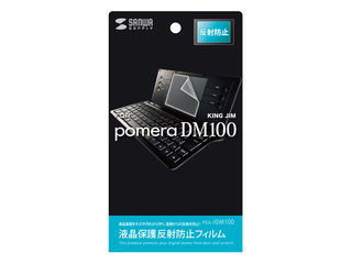 �t���ی씽�˖h�~�t�B����(�L���O�W�� pomera DM100�p) PDA-FDM100�ɂ��Ă̊��z�E�]���E���R�~�i�N�`�R�~�j�����L�����������B