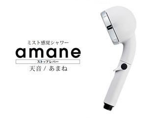AMANE-ST-WH シャワーヘッド amane 天音(あまね) ストップレバー 付き