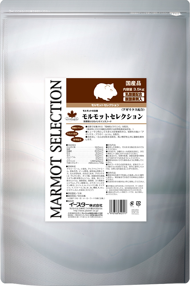 信頼も高い モルモットセレクション 3.5kg 】 ムラウチドットコム 【 フード・おやつ
