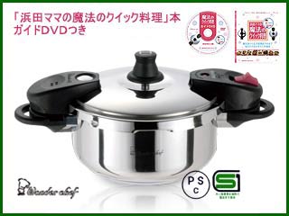 QDB37 魔法のクイック料理 圧力鍋 【3.7L】 【Wchef】 【 ムラウチ