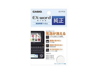 電子辞書・EX-word用液晶保護フィルム XD-PF20