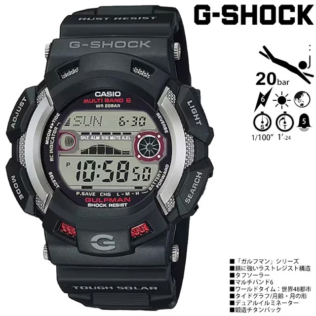 G-SHOCK ガルフマン 電波ソーラーモデル GW-9110-1JF 【 ムラウチドットコム 】