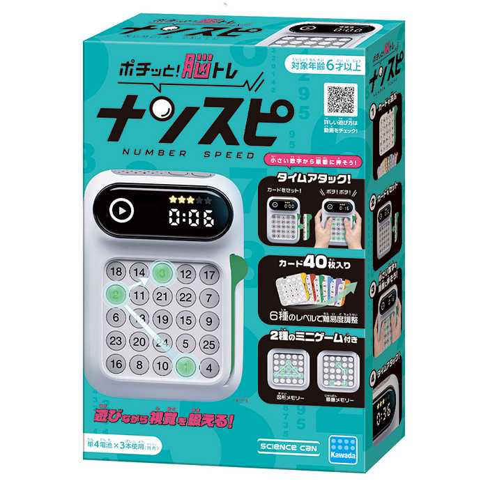カワダ ナンスピ KG-039 (電子玩具) 価格比較 - 価格.com