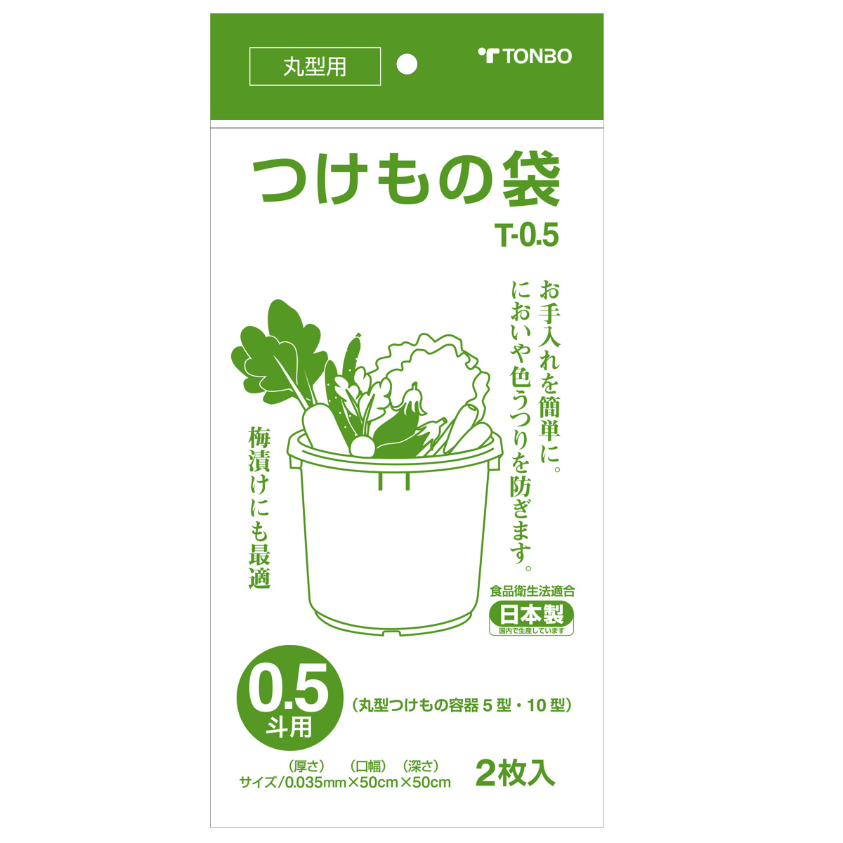 漬物容器 - ムラウチドットコム
