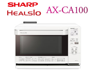 ★限定価格★SHARP ウォーターオーブン HEALSIO AX-CA100