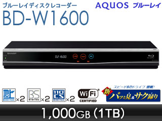 BD-W1600 AQUOS/アクオスブルーレイ 1TB 【 ムラウチドットコム 】