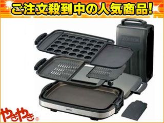 ZOJIRUSHI/象印 EA-GS35-XJ ホットプレートやきやき(3+0.5枚 
