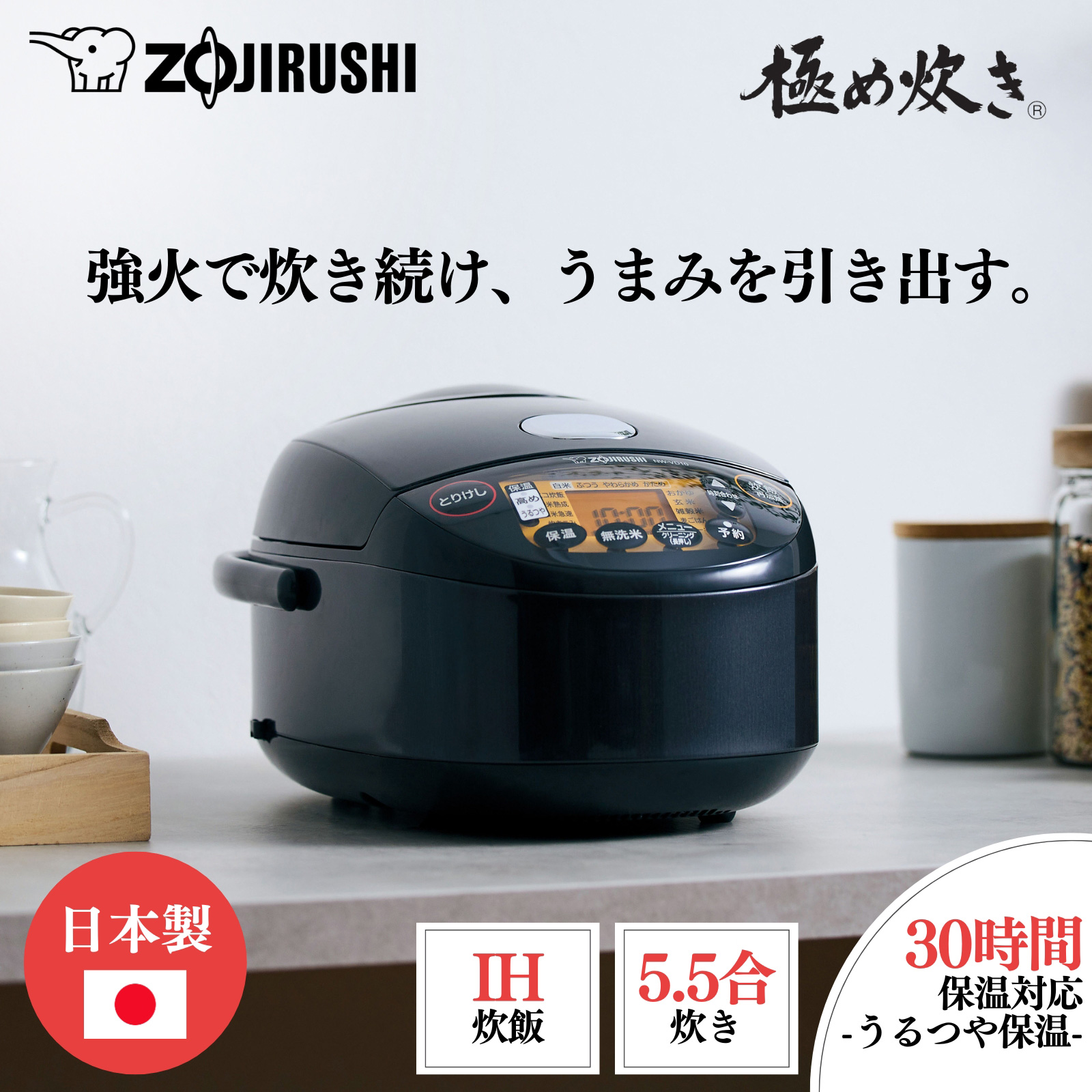 IH炊飯器 5.5合炊き - ムラウチドットコム IH炊飯器 5.5合炊き - ムラウチドットコム